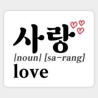 Love in Korean – Sarang (사랑) Magnet